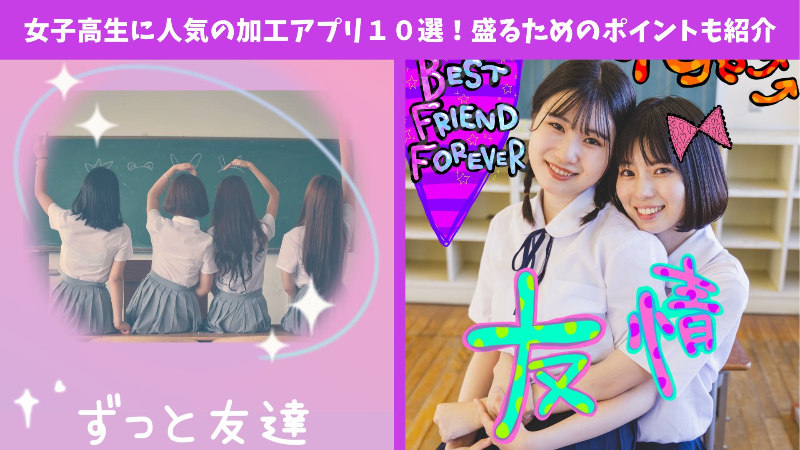 インスタ加工アプリまとめ おしゃれ・枠・キラキラなInstagram写真加工のやり方でじままらいふ♪