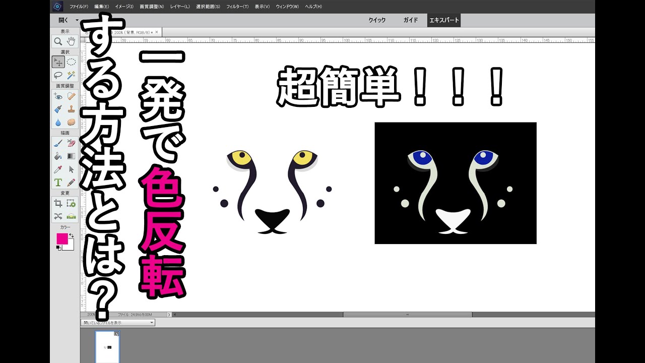 恐怖や絶望のシーンだけじゃない！クリスタの階調の反転で表現力UPクリップスタジオペイントで漫画を描く