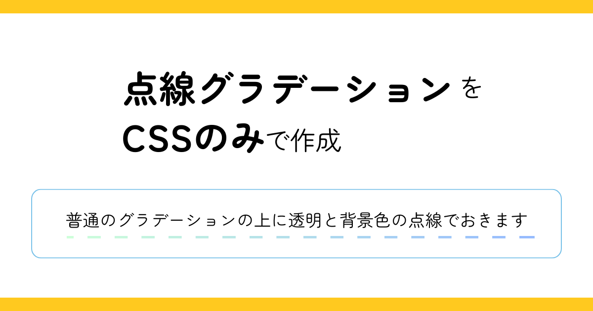 Illustrator イラレ 線をグラデーションにする方法