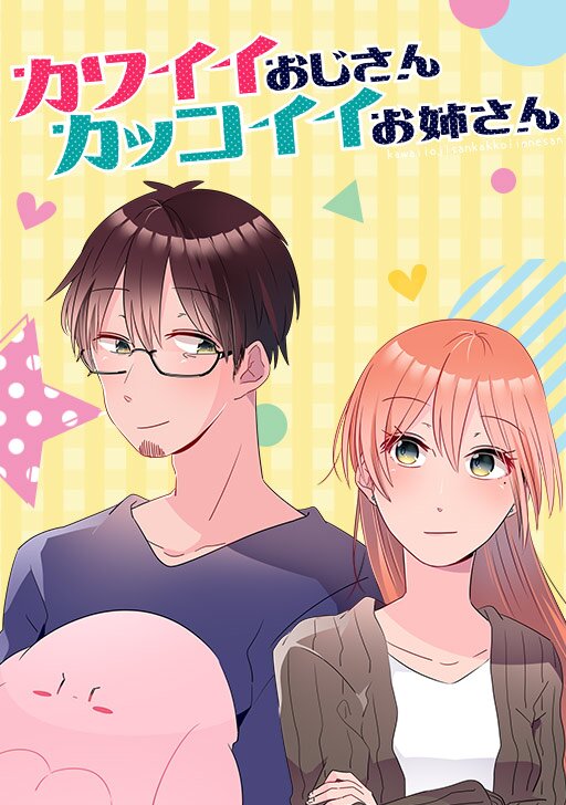 comico(コミコ) - オタク男子とメイドのラブコメ「#くらすめいど」（作：#島村）がこの度、最終回を迎えました。これまで熱い応援ありがとうございました。