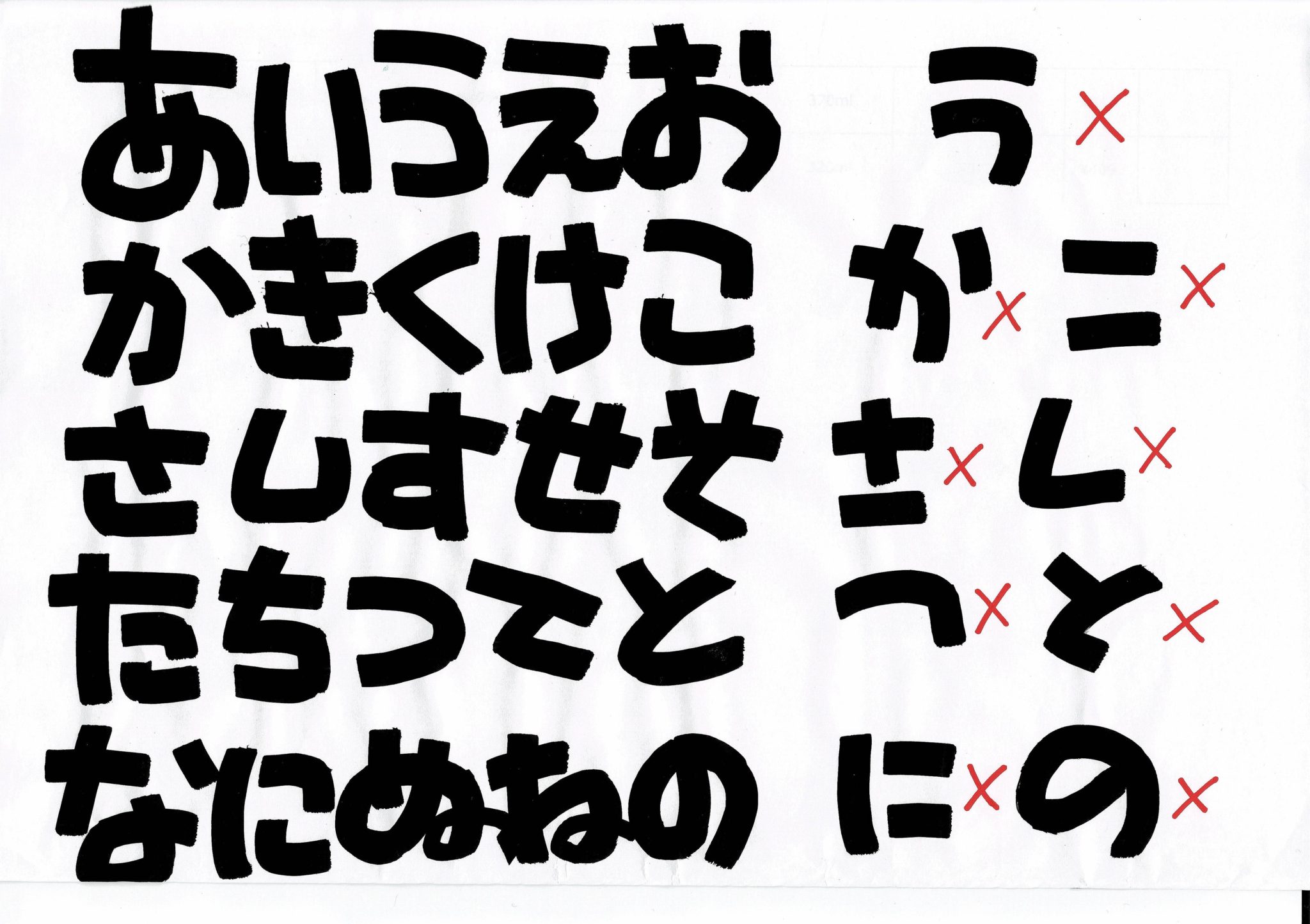 よく使うフォント一覧関東地域看板取り付け工事、チャンネル文字製造販売、大判印刷、インクジェット出力専門店