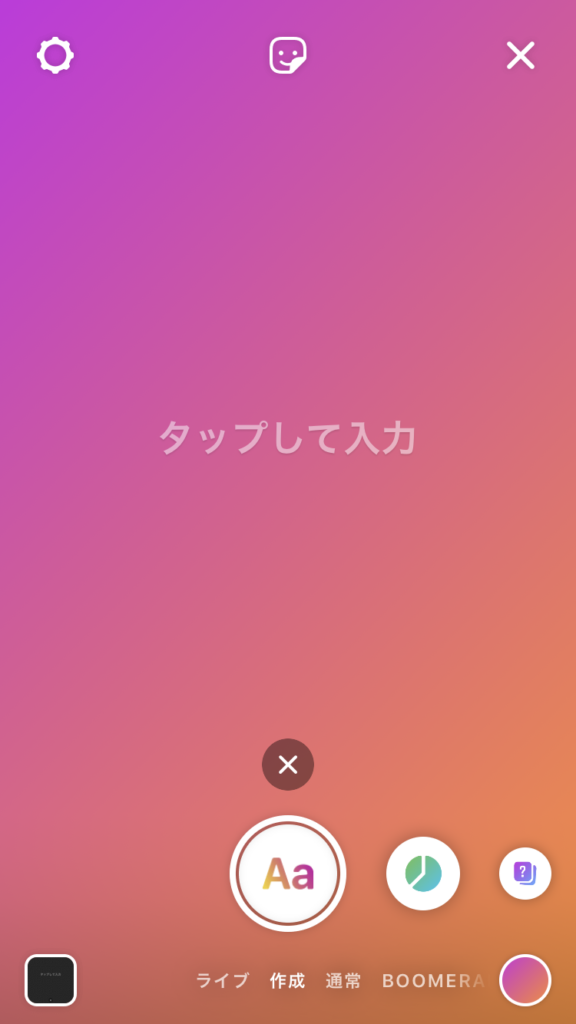 Instagramのストーリーズで文字の色を変えたいのですが、文字- Yahoo!知恵袋