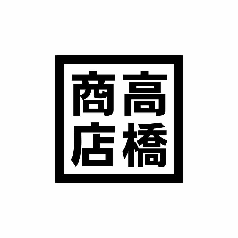 漢字専用！アイコン用オリジナル丸型文字制作します カラー追加OK！☆商用利用可能☆ココナラ