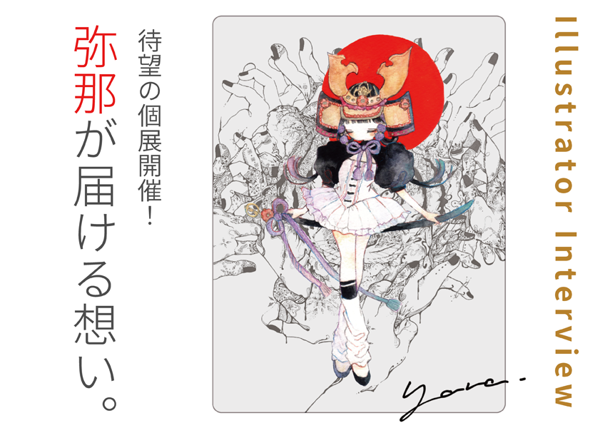 Webデザイン勉強 Photoshop ＆Illustratorを使ったサムネイル作成チュートリアル