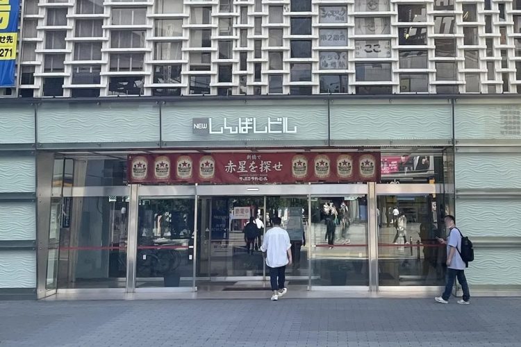 暮らす ニュー新橋ビル２階商店会 お店検索