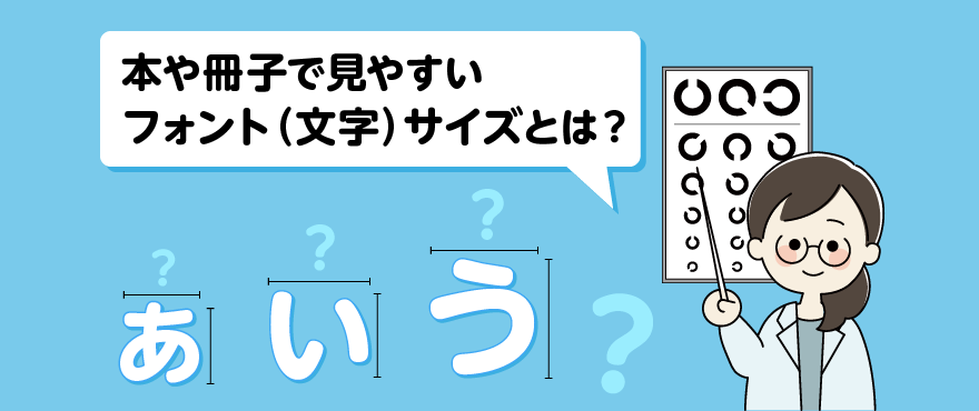 チラシにおすすめのフリーフォント6つまとめの参考書sitebook