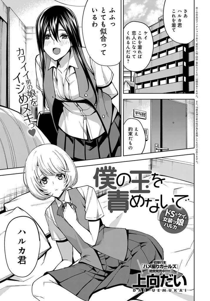 オリジナル】金玉潰したガール - 同人誌 - エロ漫画