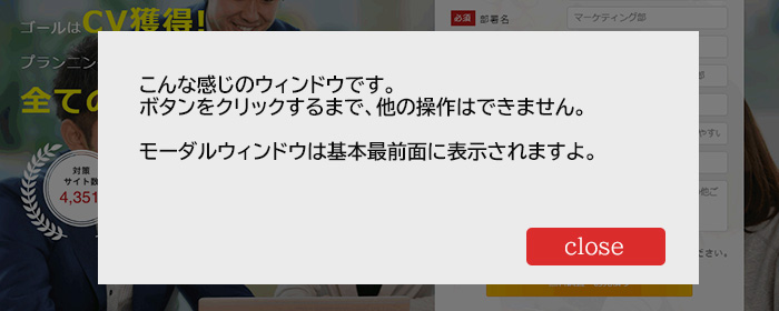 混同しがちなUI用語の用法を整理する モーダル フィードバック編 i3DESIGN Designers