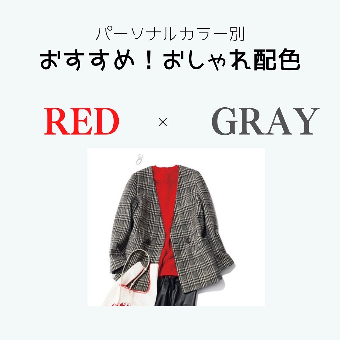 赤に合う色＆組み合わせ：コーディネートとデザインUTO's room
