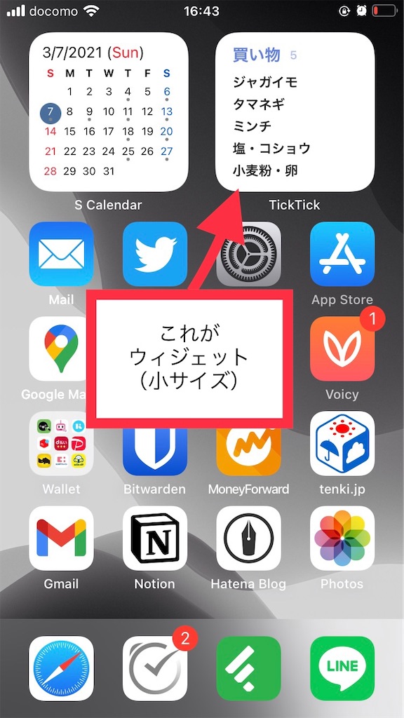 2025最新 iPhoneのおすすめのウィジェットアプリ10選！WidgetClub