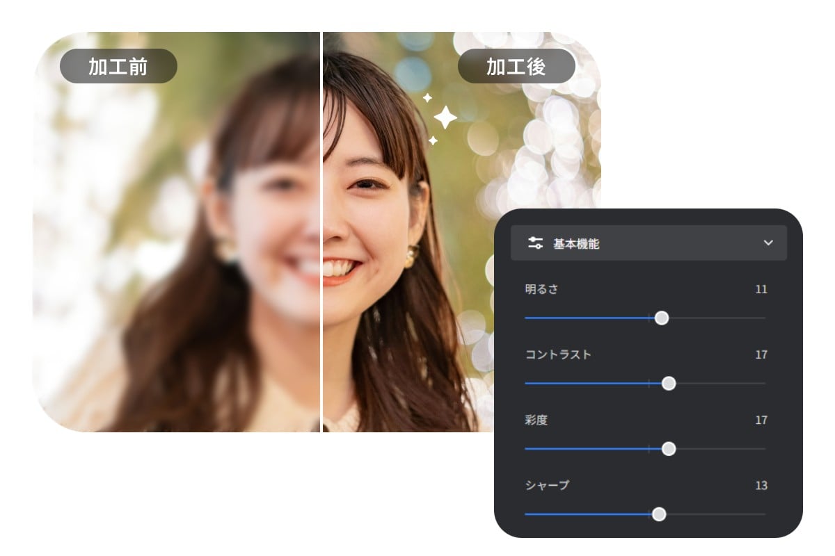 動画ピンボケを補正できるアプリ・ソフト５選 PC・iPhone・Android編 最新