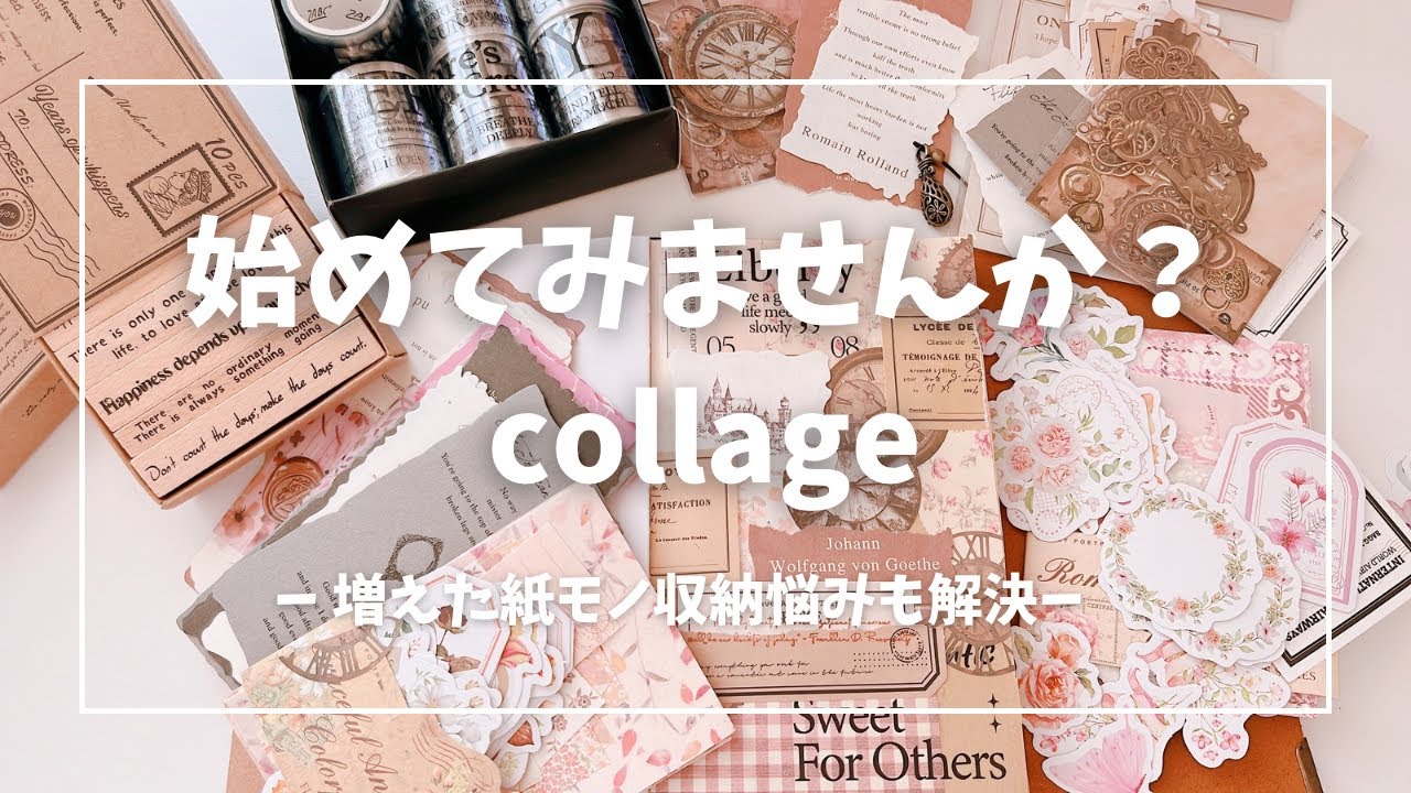 コラージュ 紙モノ 収納BOX 箱 女の子ステッカー ファラ - メルカリ