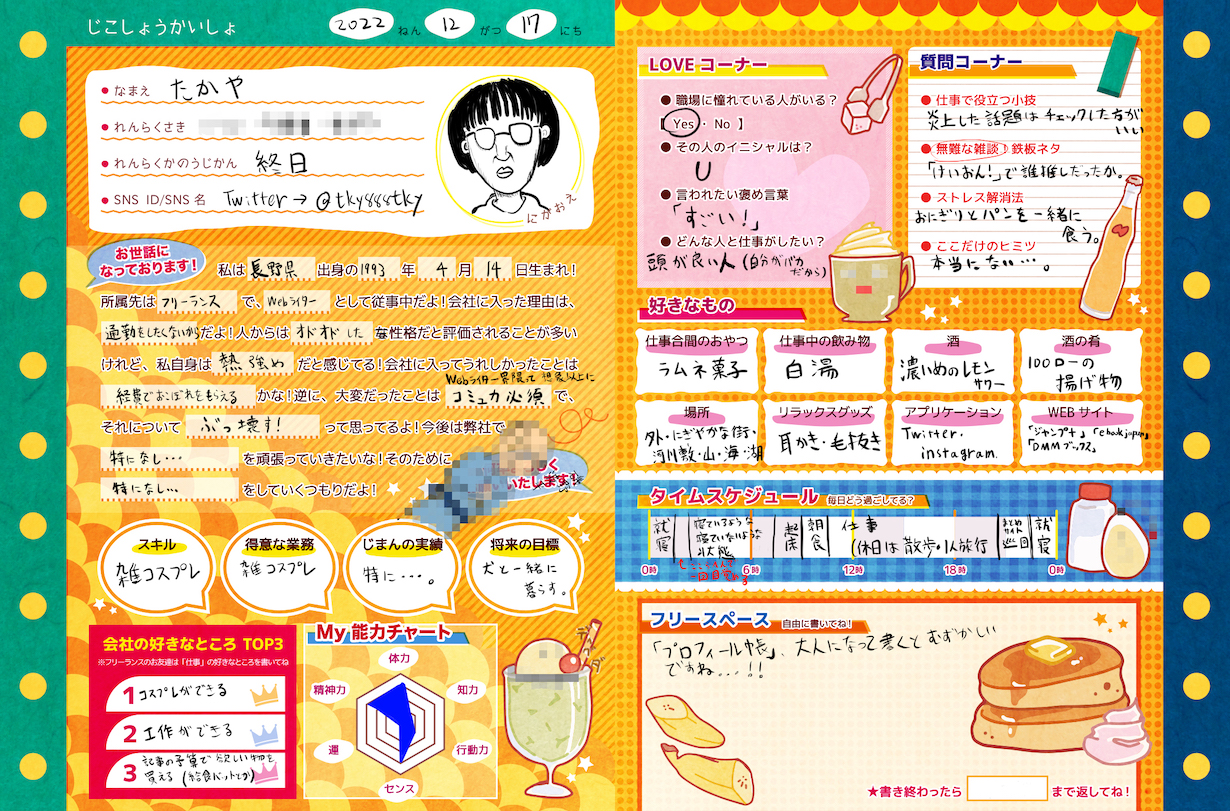 面白い画像や動画はOK GoogleでLINEにシェア アップデート記念キャンペーンがTwitterとInstagramで開催 - ロボスタ