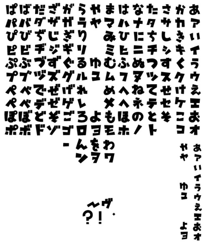 POPを書くときに使えるフォント８選！ - POPの学校