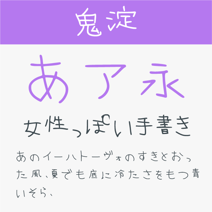 商用可 手書きでおしゃれなフリーフォント9選 - azincourt