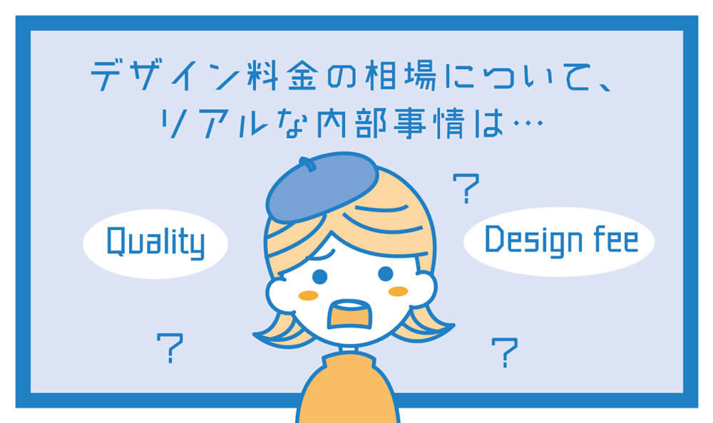 チラシデザイン作成のデザイナーズカフェ-料金表