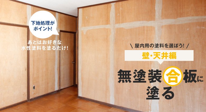 キャンドゥ「水性ニス」全5色を買ったよ。色見本と比較、おすすめレビュー 100均rooms19