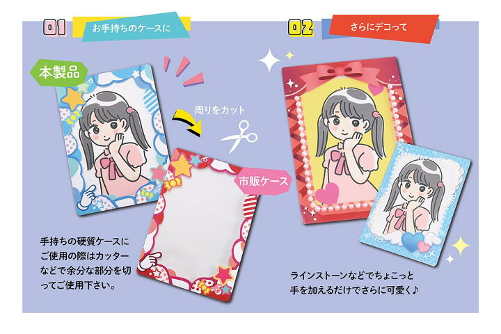 トレカケース シールデコ 100均で作れる 硬質ケースのデコ方法徹底解説！丸シール
