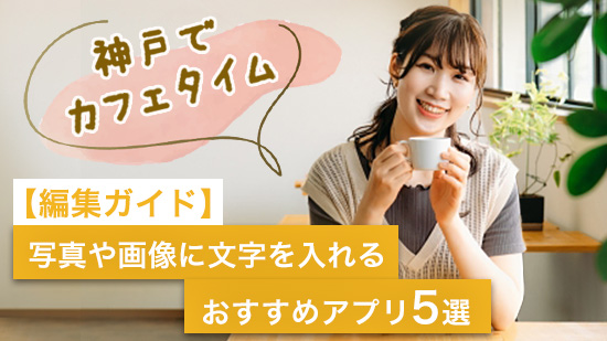 Wordで挿入した画像や写真の上に文字を入れる方法パソコン工房 NEXMAG