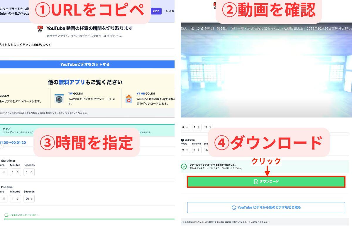 初心者向け YouTubeの切り抜き動画の作り方やコツ、注意点について徹底解説！mteam