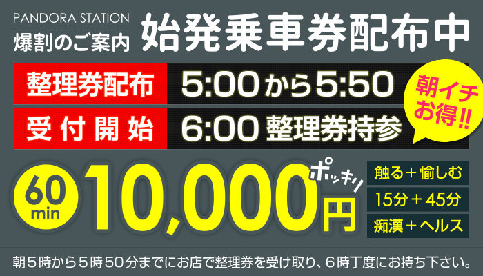 2024年本番情報】大阪府・梅田で実際に遊んできた風俗12選！本当にNS・本番出来るのか体当たり調査！ |  otona-asobiba[オトナのアソビ場]