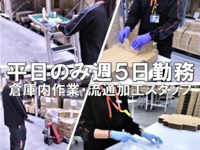 株式会社アイワジャパン 【12】のアルバイト・パートの求人情報｜バイトルで仕事探し(No.84401665)