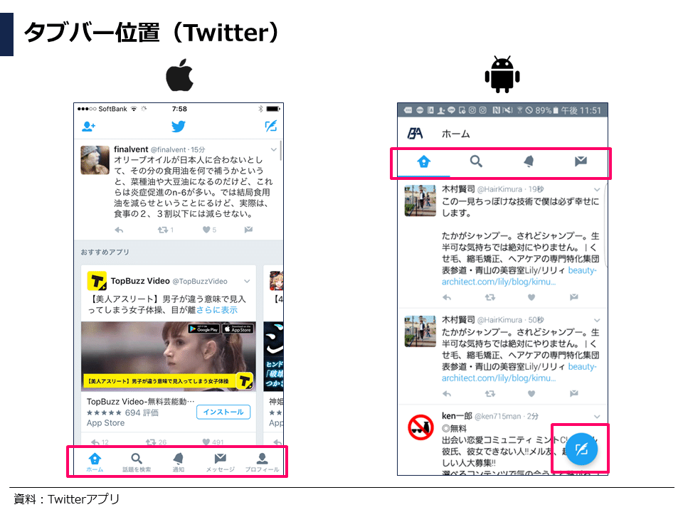 スマホ向け「JAL」アプリ刷新、ホーム画面に予約情報表示 キャンペーンも - TRAICY トライシー