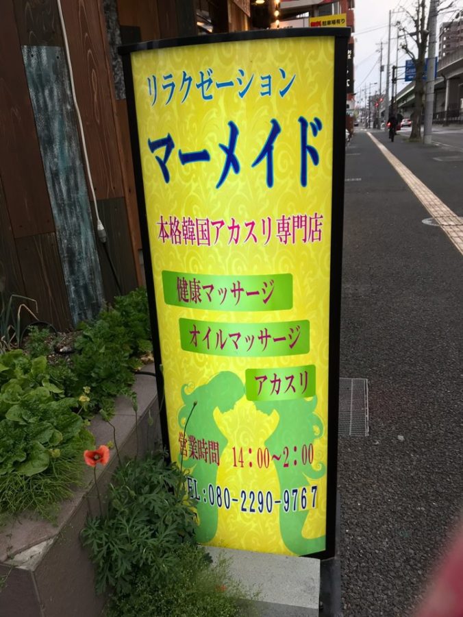 宇都宮市でのリラクゼーション・マッサージならヴィラ宇都宮桜店