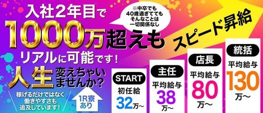 ママれもん 日暮里店（ママレモンニッポリテン）［日暮里 ホテヘル］｜風俗求人【バニラ】で高収入バイト