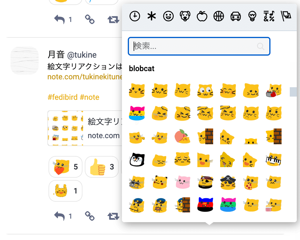 Outlookの絵文字リアクションって使ってる？ : r workfromhome
