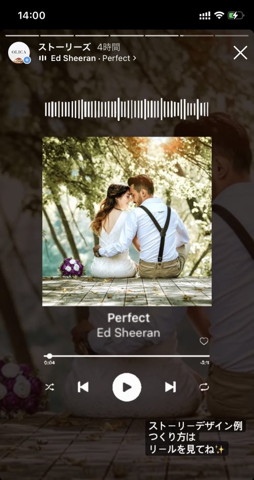 インスタ ストーリーのおしゃれな音楽のつけ方。ミュージックスタンプの設定方法GENIC NEWSGENICジェニック