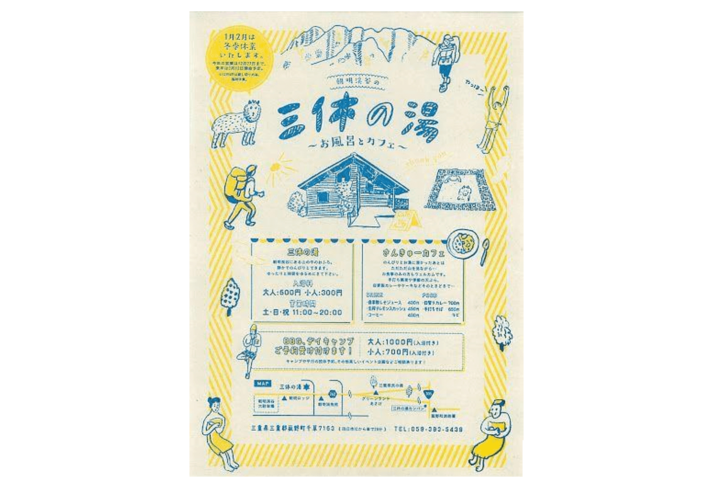 目を引くチラシの作り方！デザインの基本と無料のおすすめテンプレートの紹介