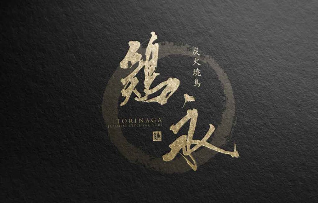 ロゴ 無料で使える飲食店ロゴ・ブランドロゴなど- ベーコン@キャンバ本の著者 - Canva