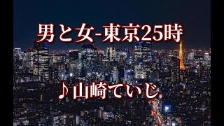 金沢書店 / 東京25時 東京の夜と昼 第1巻第2号