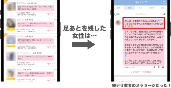 ４０代５０代既婚者でもイケる 最新出会いアプリ攻略法☆全国デリヘルの名店☆ブスでもいいからとにかくセフレが欲しい☆不倫願望の人妻と知り合いたい☆裏モノＪＡＰＡＮ【特集】  -