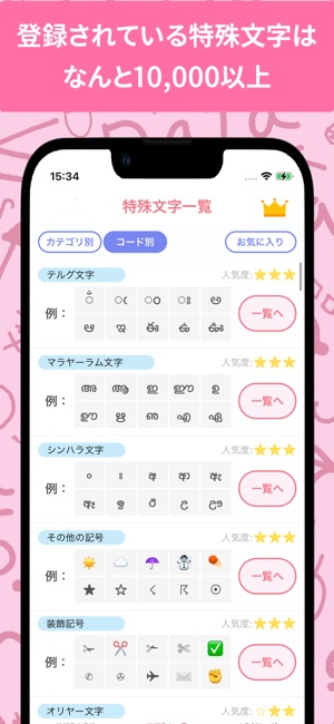 ぷっくり文字 アプリTikTok