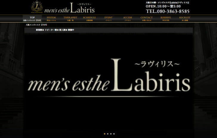 Labiris（ラヴィリス）｜大阪・日本橋｜詳細｜リフナビ大阪