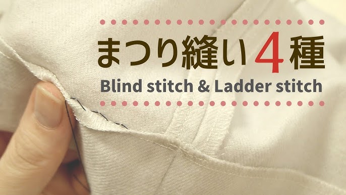 コの字とじの縫い方＊返し口をきれいに閉じるコツと道具 - 楽しむキルトノート２