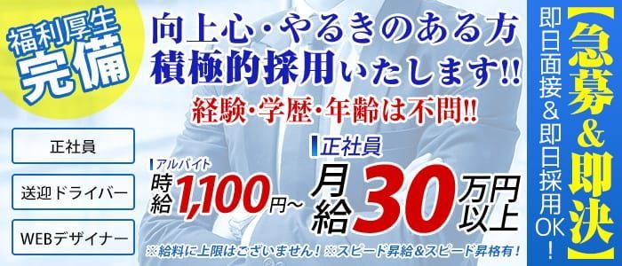 京都｜デリヘルドライバー・風俗送迎求人【メンズバニラ】で高収入バイト