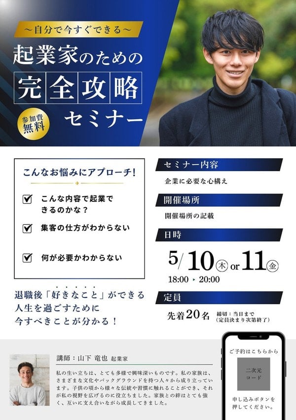 美容系セミナーチラシデザインテンプレート No.065 グリーンチラシテンプレートセンタ