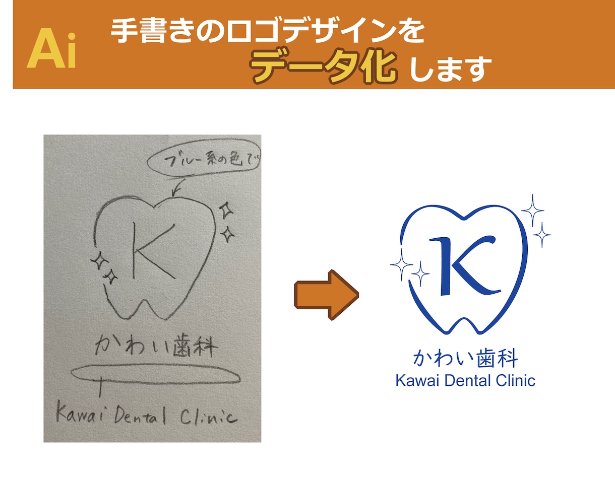 手書きロゴ PNGデータ