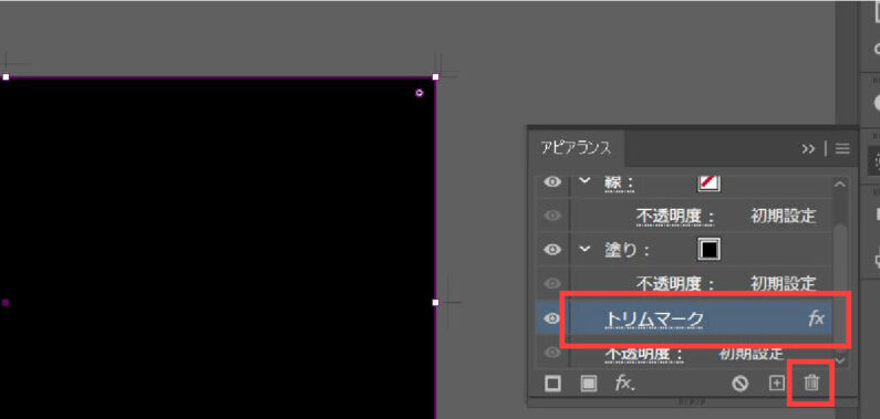 Illustratorでトンボを作成する方法DTP・印刷データ作成ガイド