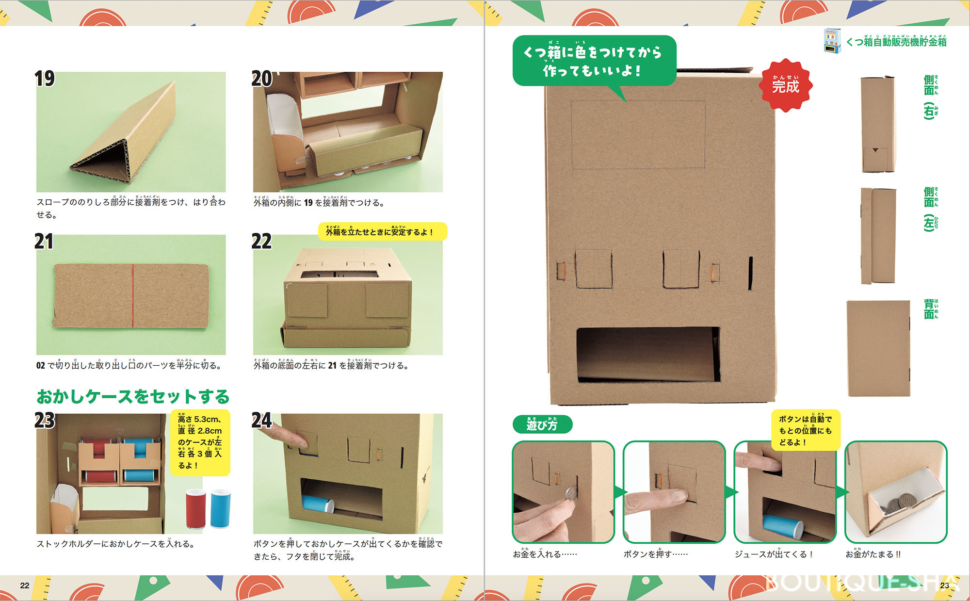 強化ダンボールで賽銭箱を自作しました！丈夫で環境に優しい賽銭箱の完成です！ティッシュ,トイレットペーパー販売浜田紙業