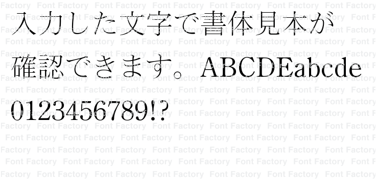 和文フォント「はんなり明朝」 – タイプデザイン & フォントダウンロードTypingart