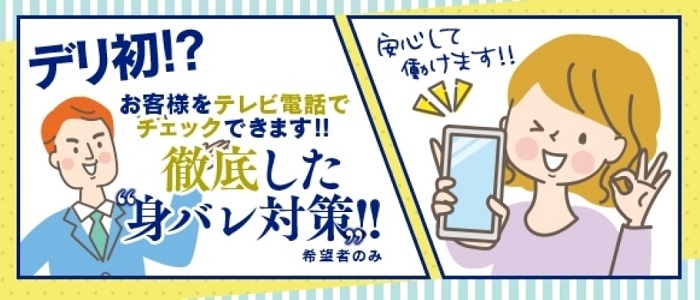 佐賀｜デリヘルドライバー・風俗送迎求人【メンズバニラ】で高収入バイト