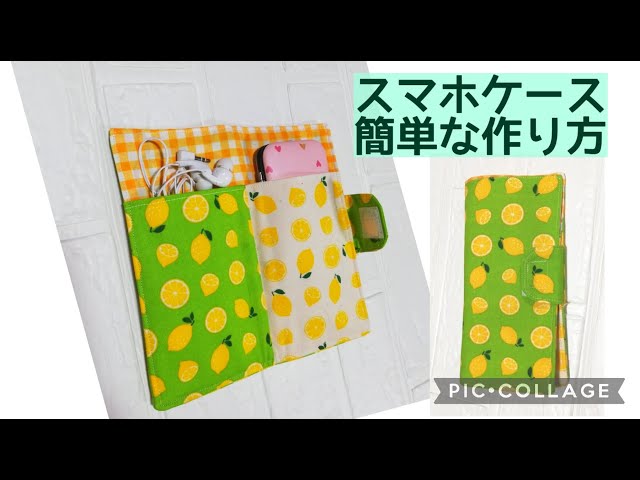 布 - 手帳型スマホケースの人気通販minne byGMOペパボ 国内最大級のハンドメイド・手作り通販サイト