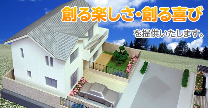 4F：模型材料、こんな使い方も出来ますレモン画翠