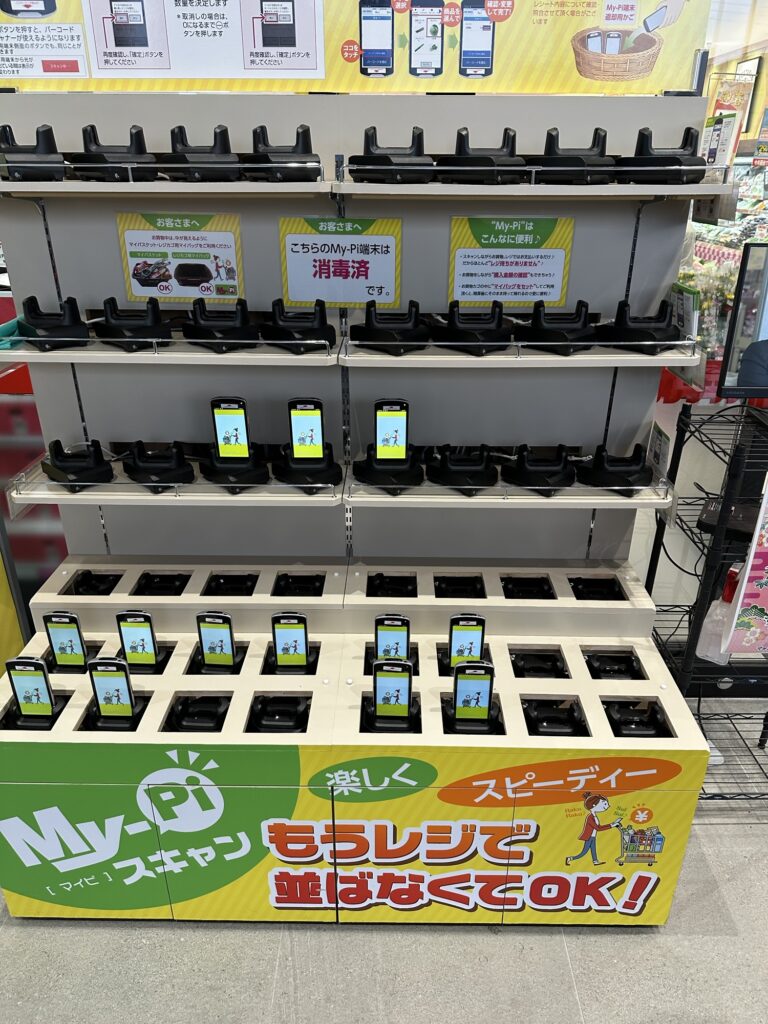 マイピスキャン が ザ・ビッグ鴨方店に設置されている！ - えぐさタイムス