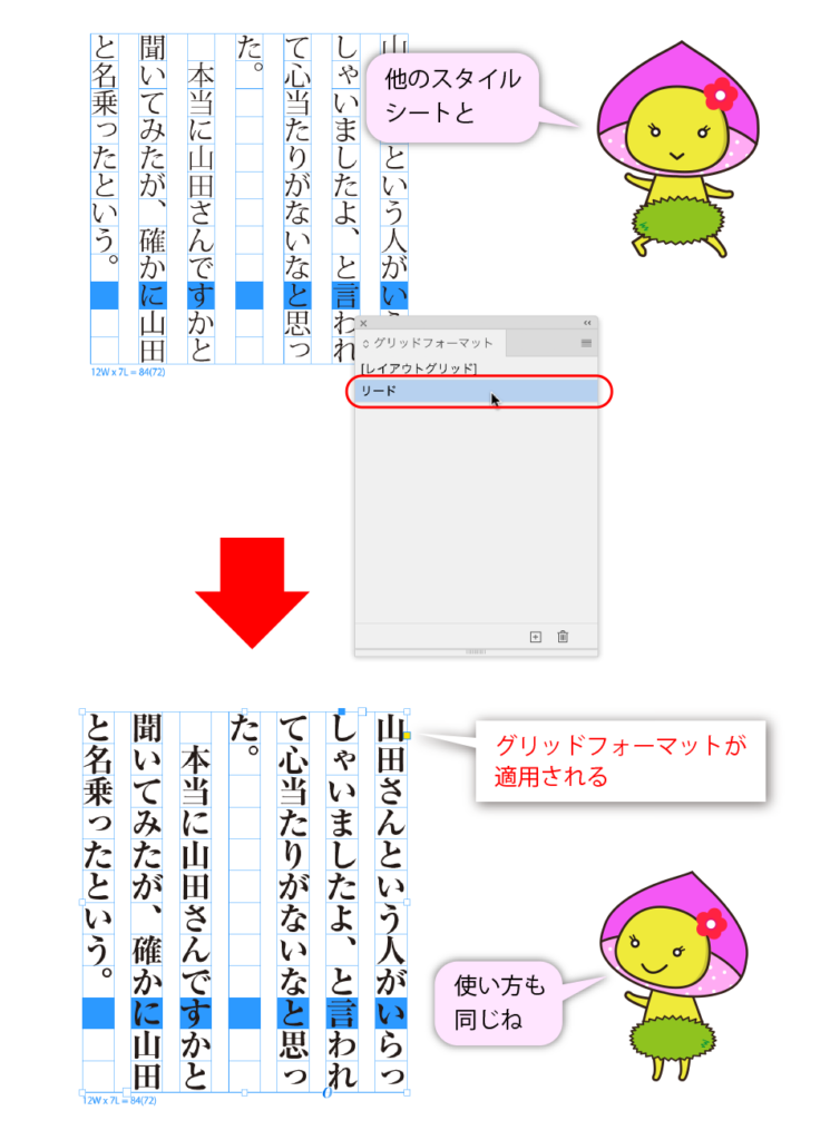 InDesignフレームグリッドの表示色はレイヤーカラーで変更できるYoshino Akira