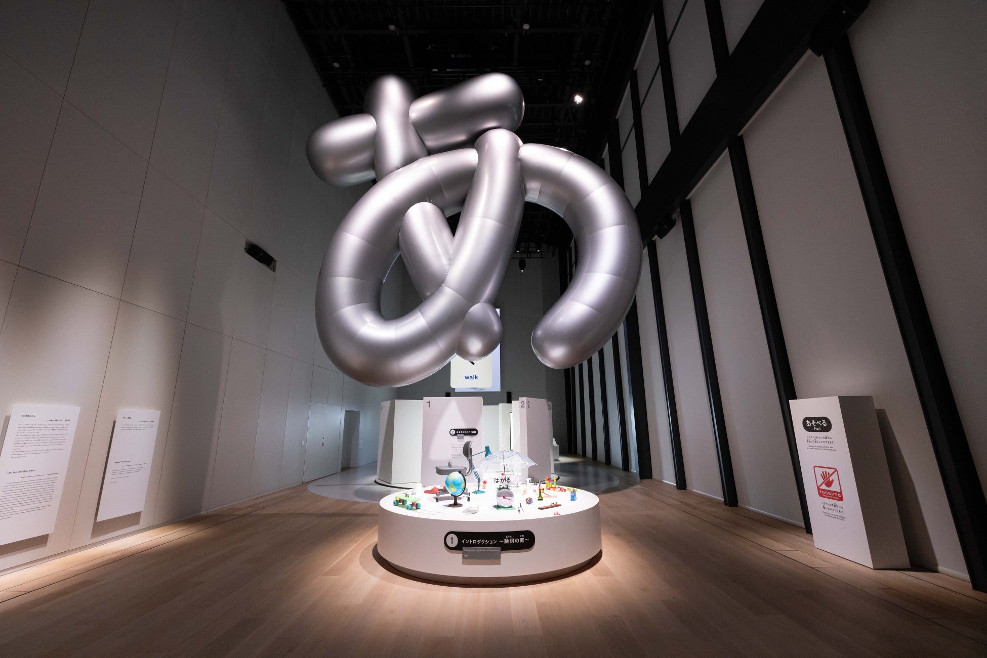 📢「デザインあ展neo」開催中！ NHK Eテレの番組「デザインあneo」の世界を、体験型の展示として楽しめる展覧会です！今回は「あるく」「たべる」「すわる」「もつ」など、日常の“行為 動詞 ”がテーマ♪ じぶんのからだを使って、デザインの視点から日常を見つめなおす